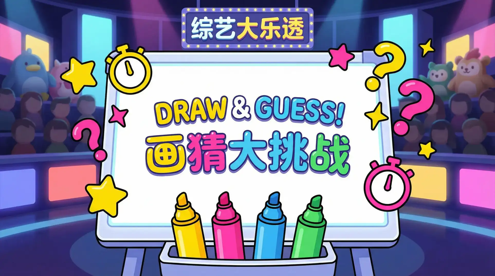 敢爱电视剧 综艺日历插画